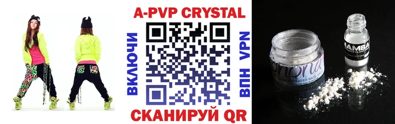 A-PVP мука  Белоусово 