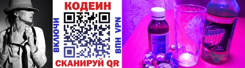Codein Purple Drank  ссылка на мегу ССЫЛКА  Белоусово 